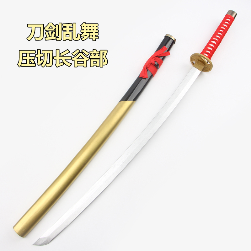 刀剑乱舞压切长谷部武器木刀道具