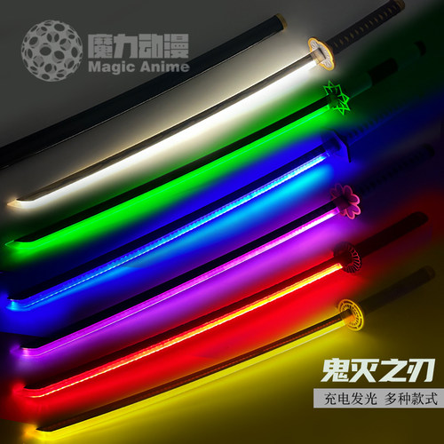 发光款鬼灭之刃炭治郎日轮刀