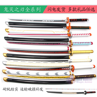 鬼灭之刃刀日轮刀灶门炭治郎我妻善逸嘴平伊之助富冈义勇COS木刀