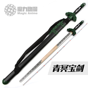 卧虎藏龙 青冥剑李慕白佩剑宝剑龙泉市影视刀剑全木质玩具道具