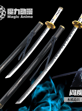 鬼泣5阎魔刀维吉尔尼禄武器炎魔刀但丁cos动漫道具玩具动漫木刀