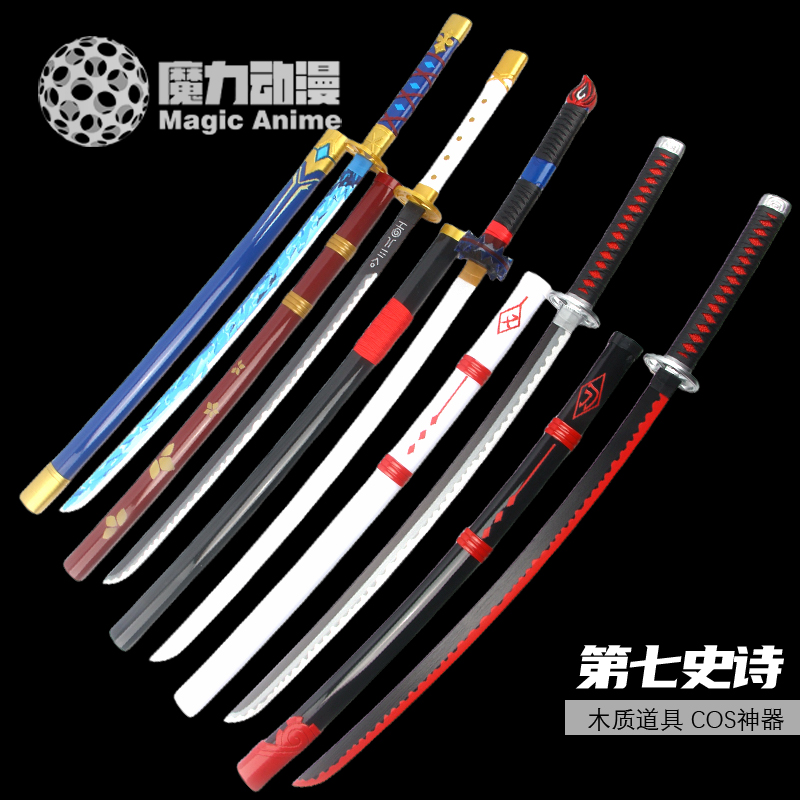 第七史诗四季之剑岚cos刀道具冬日之剑三刀流合金竹木刀未开刃
