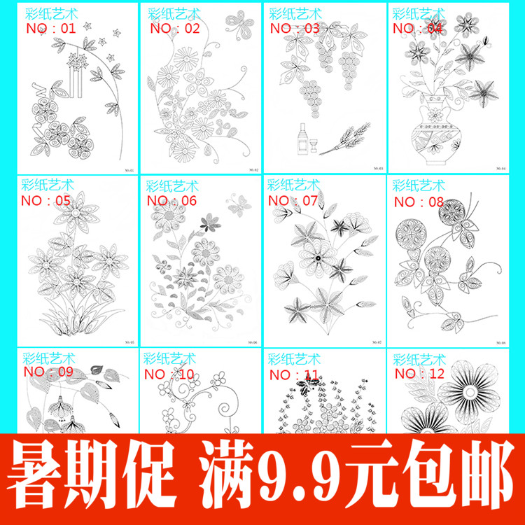 A4ÑÜÖ½Ï߸åͼ ÑÜÖ½µ×¸åͼֽ¹¤¾ß²ÄÁÏ Í¼Ïñµ×ͼʵÎïÓ²¿¨Ö½µ×Ö½µ×¿¨