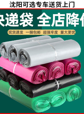 大东北快递袋加厚防水包装袋圆通韵达中通2842淘宝快递袋子打包袋