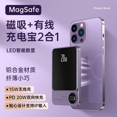 磁吸无线充电宝适用于苹果15ProMax手机iPhone超薄小巧便携快充专