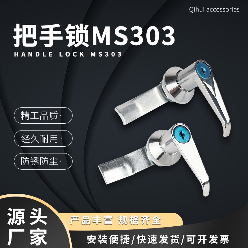厂家直销MS303 配电箱配电柜配电柜门把手锁 开关柜门锁