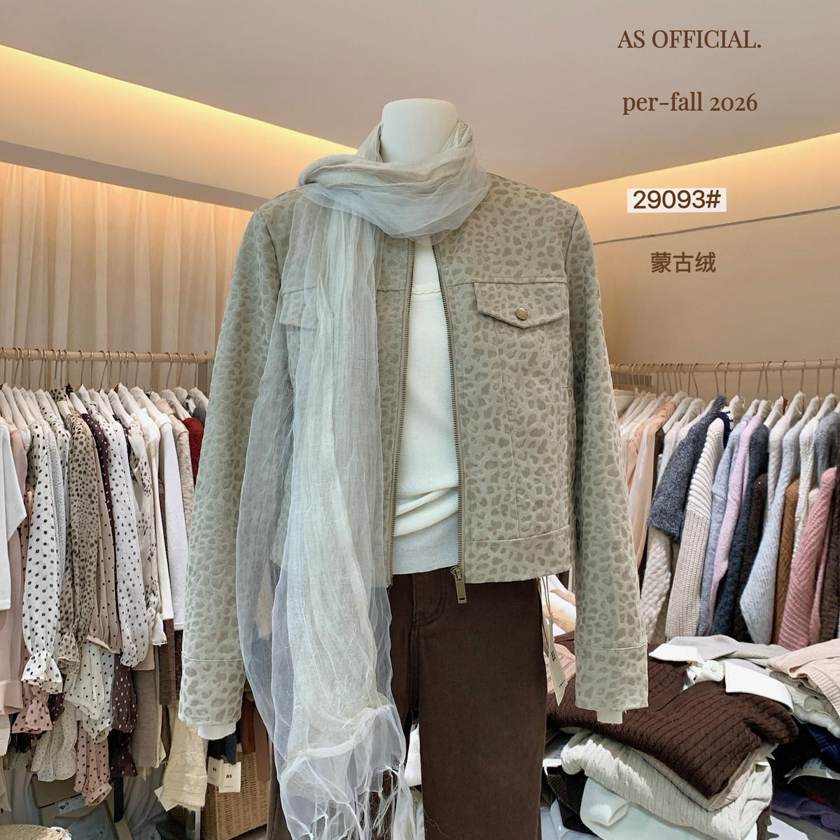 AS OFFICIAL-豹纹短外套29093