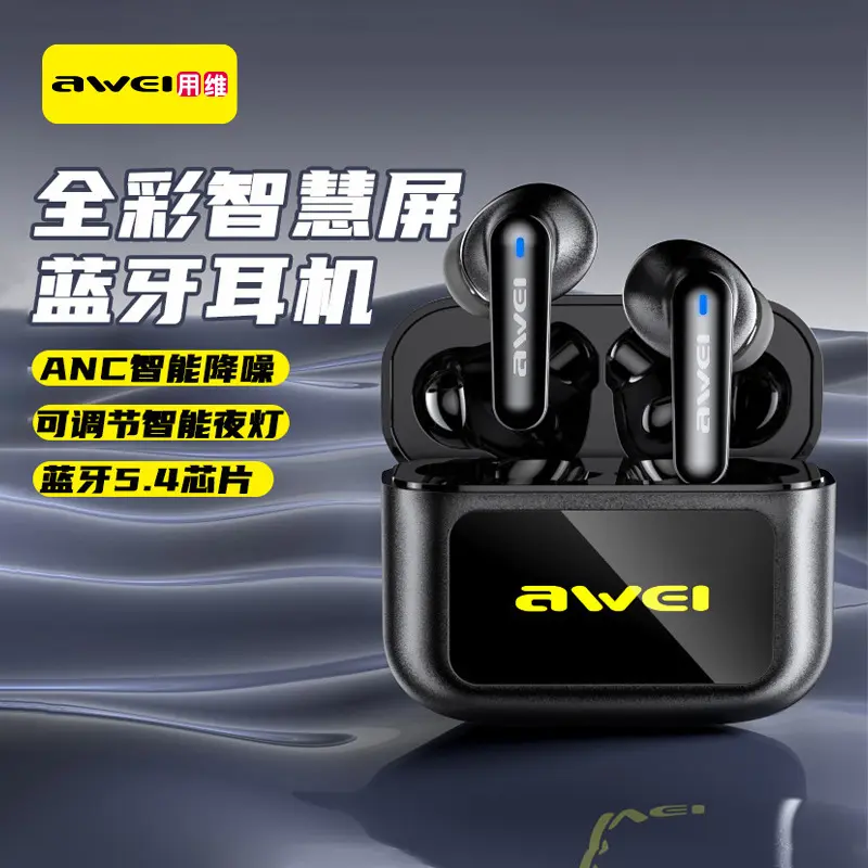 用维LED触控彩屏ANC主动降蓝牙耳机