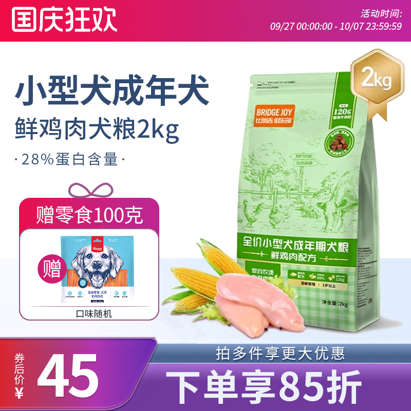 比瑞吉狗粮俱乐部小型成犬粮