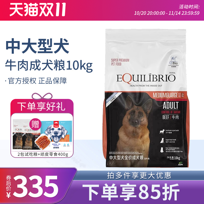 英派特狗粮中大型犬成犬粮全犬种金毛萨摩耶牛肉味原巴西淘淘10kg