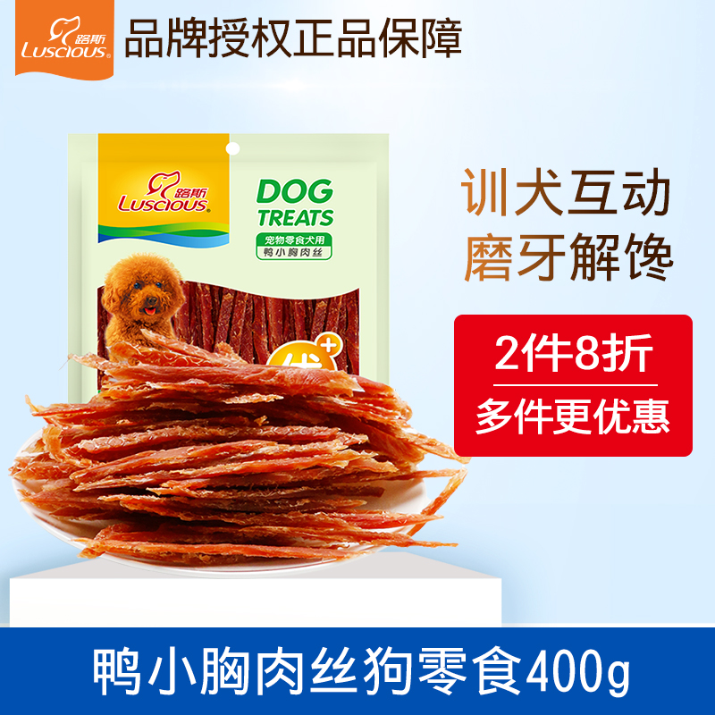 路斯宠物狗零食鸭小胸肉丝泰迪比熊金毛训练磨牙洁齿鸭肉干400g