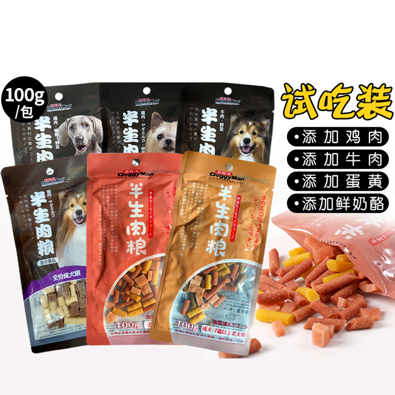 狗粮半生软粮多格漫全价