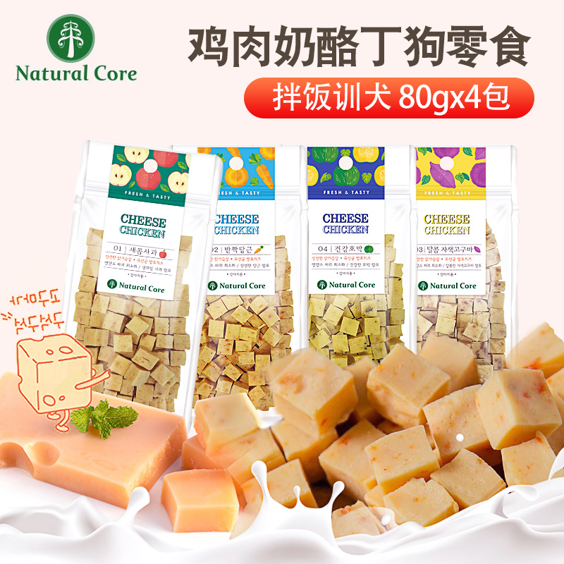NaturalCore天然核心狗零食拌饭