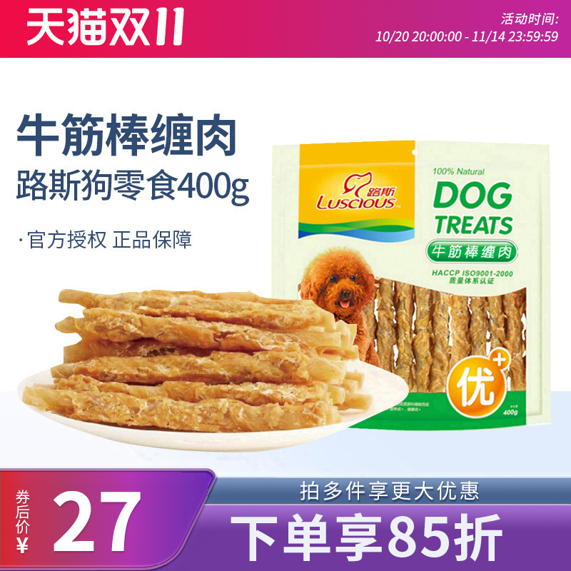 路斯鸡肉绕牛皮卷牛筋棒缠肉400g