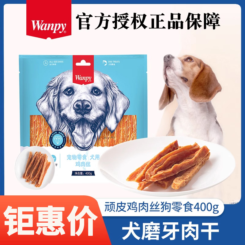 顽皮硬鸡肉丝400g狗零食磨牙洁齿