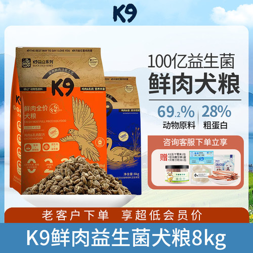益生菌狗主粮黑金狗粮K9犬通用