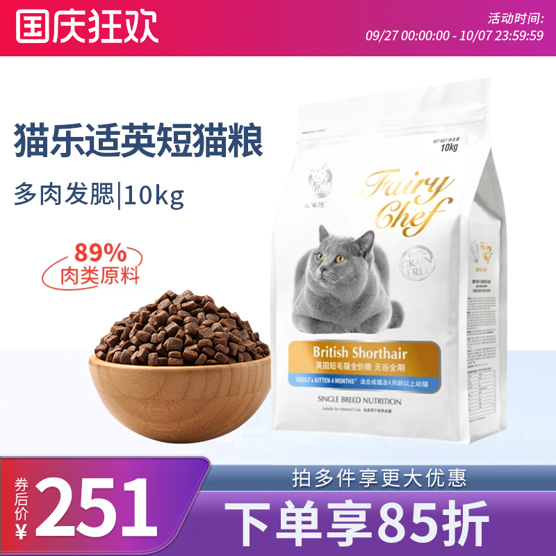 适英猫粮c89成幼银渐层专用全价