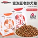 日本多格漫全价老年犬狗粮高龄犬主粮富泡豆软粮1.5kg老龄犬专用