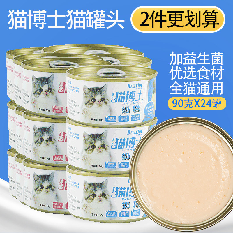 猫博士慕斯奶糕罐头猫罐头增肥营养猫奶糕幼猫离乳猫咪罐头90g*24