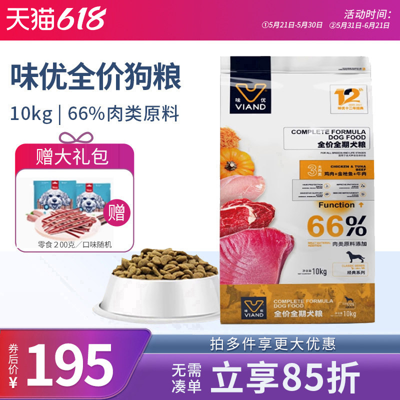 味优全阶段狗粮鸡肉牛肉金枪鱼金毛泰迪成犬幼犬通用天然犬粮10kg
