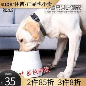 Super休普狗碗狗盆高脚 护颈不锈钢防滑宠物食盆水盆打不翻犬猫碗