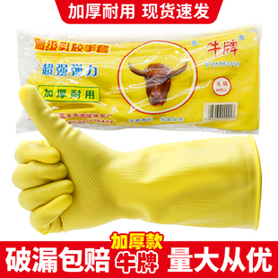 胶皮洗衣橡胶手套洗碗劳保女牛牌牛筋耐用耐磨加厚乳胶工作家务