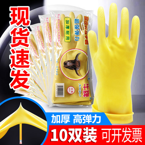 胶手套厨房女橡胶洗碗家用乳胶牛牌劳保加厚耐磨牛筋耐用清洁家务 - 封面