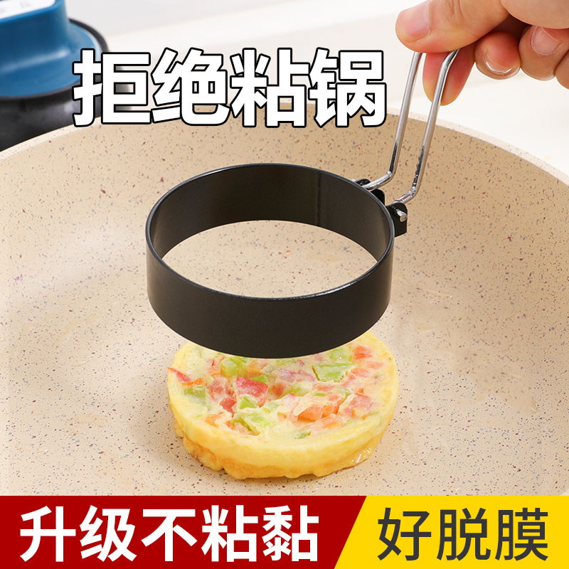 德煎蛋模具不沾锅升级款不锈钢大号鸡蛋DIY模型爱心形饭团磨套