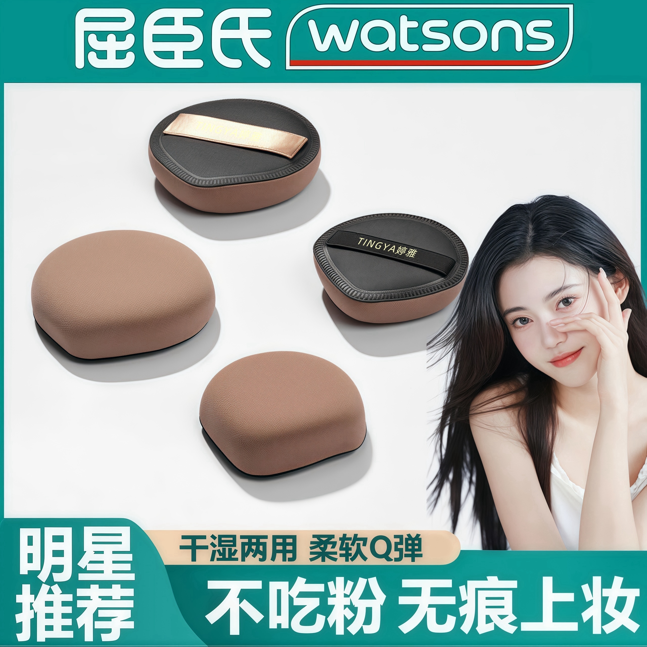 日本粉扑粉底液专用不吃粉bb霜化妆师上妆神器超软均匀贴肤棉花糖