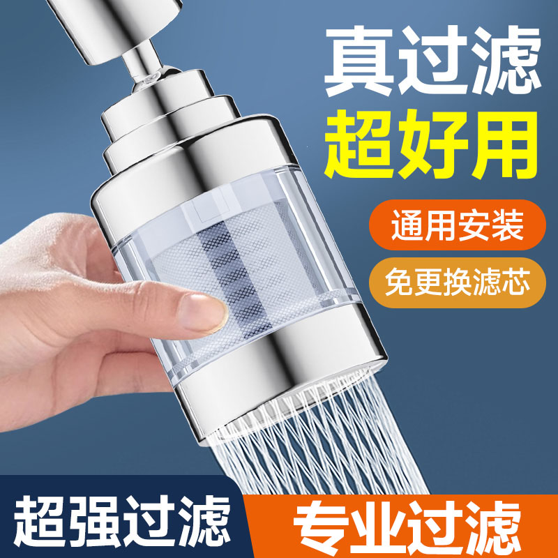 德国水龙头过滤器头嘴家用自来水净化器厨房延伸防溅净水器神器