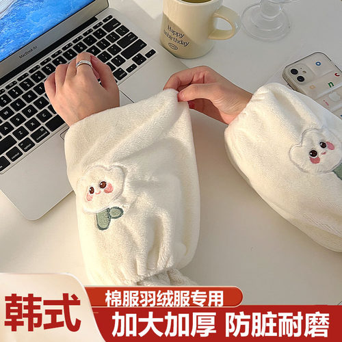 2026新款宝宝袖套羽绒服专用护袖加厚肥大冬季防脏高颜值女童男孩