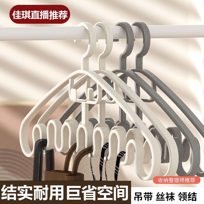 波浪衣架多功能内衣吊带专用收纳学生宿舍无痕晾晒挂家用衣撑子