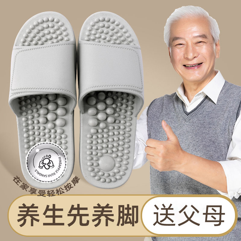 日本中老年人按摩拖鞋洗澡防滑专用男脚底穴位室内家居防臭凉鞋女
