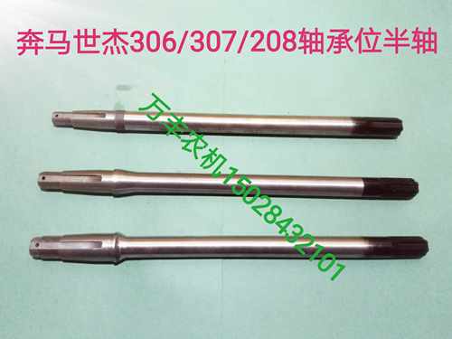 奔马 世杰 真马 金葛 永牌 巨力四档三轮车半轴 世杰三轮车配件