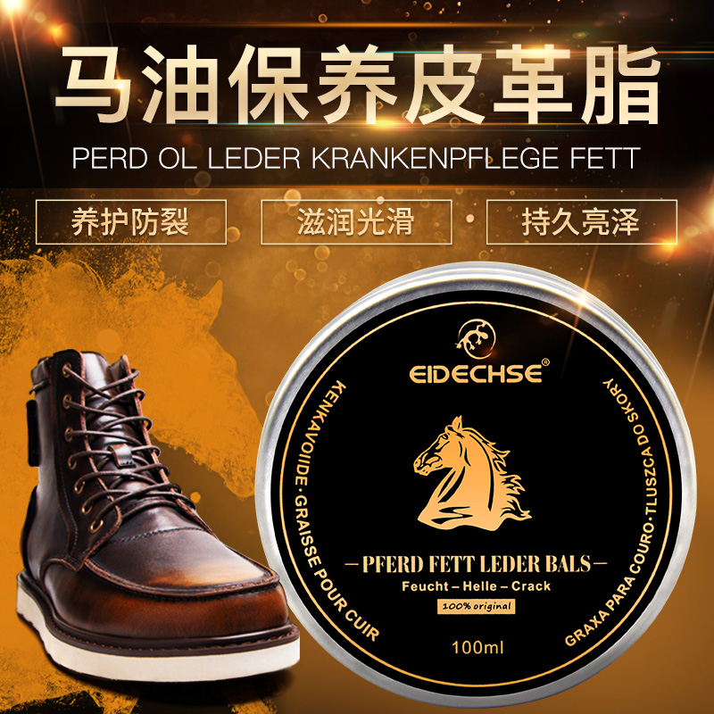 马油真皮皮鞋保养油皮衣打蜡
