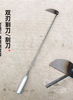 新款蜂箱专用刮刀弧形v型半圆形刺挑地膜割刀清洁专业两刃工