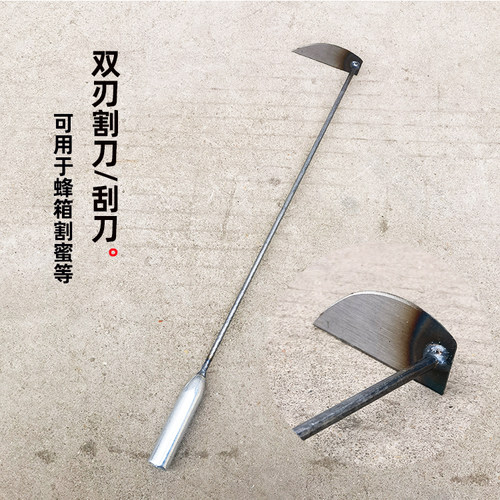 新款蜂箱专用刮刀弧形v型半圆形刺挑地膜割刀清洁专业两刃工