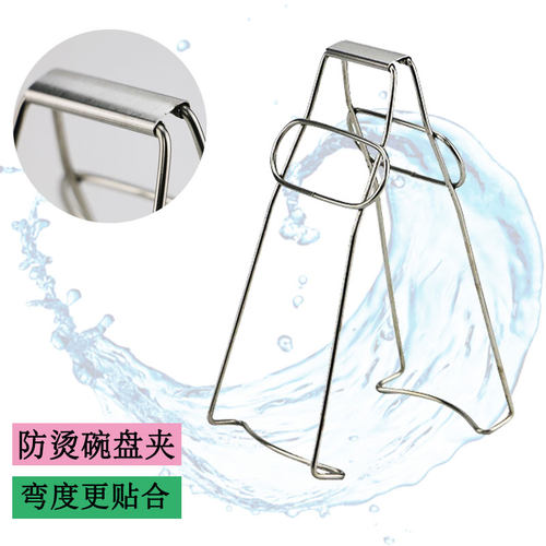 防滑多功能不锈钢盘子砂锅夹碗器