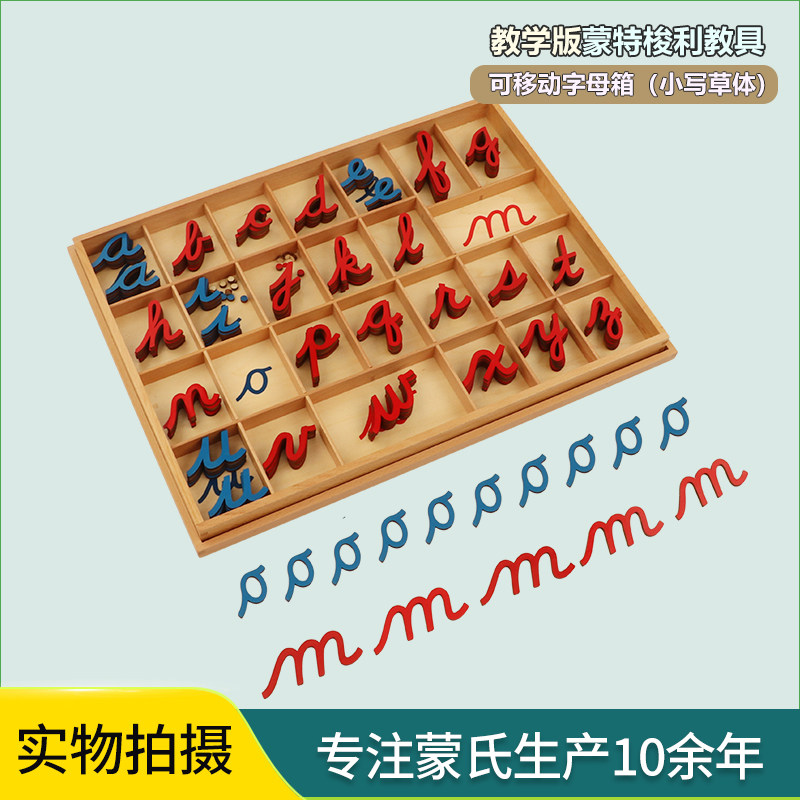 蒙氏教具小写可移动字母箱益智玩具教育国际版蒙特梭利语言区早教,玩具/童车/益智/积木/模型,其它早教玩具类,淘宝优惠券,粉丝福利购,淘宝优惠卷