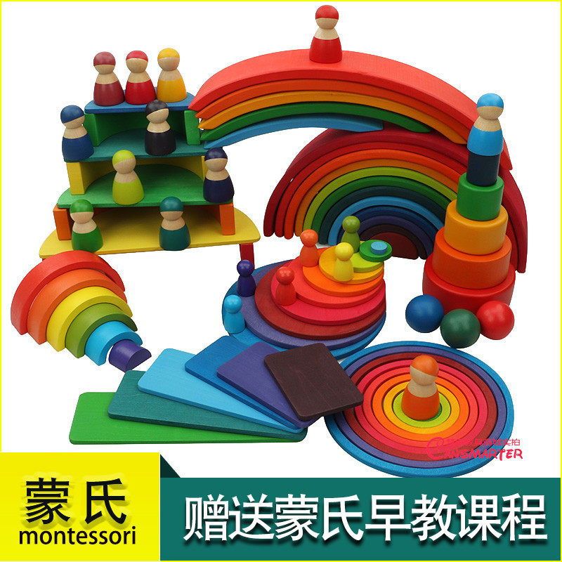 早教益智玩具积木彩虹颜色分类