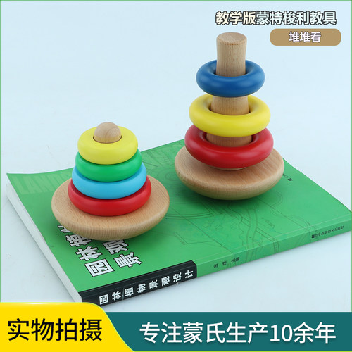 慧乐蒙特梭利木制教具堆堆看