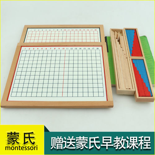 慧乐蒙氏早教教具木制加减法板