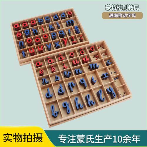 越南字母拼音教具慧乐教具