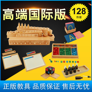 慧乐88件蒙氏教具128件套121件蒙特梭利120件蒙特梭利早教玩具AMI