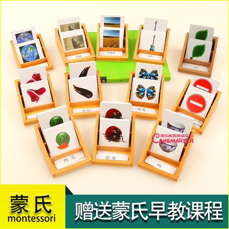蒙氏语言三段卡水果蔬菜服饰车标