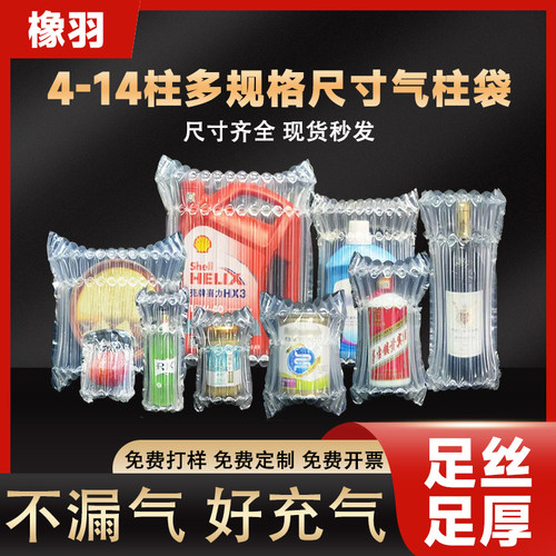 蜂蜜气泡柱袋快递打包防撞包装袋