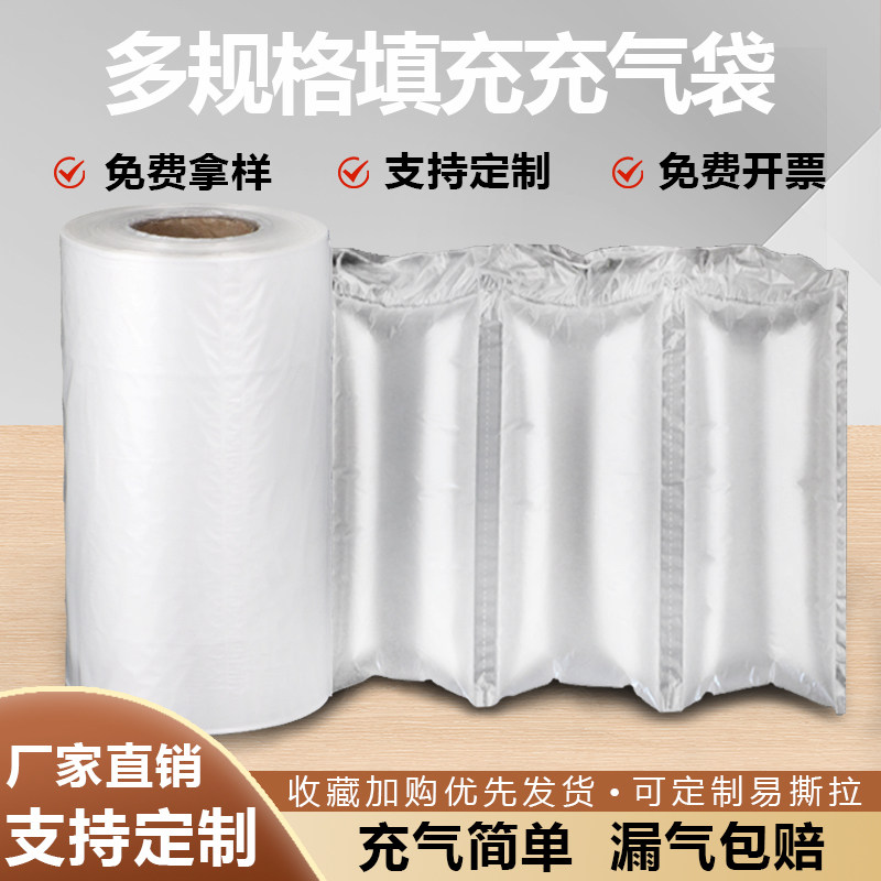 葫芦膜充气枕膜打包充气袋可撕拉充气填充袋气泡膜充气机气泡枕膜