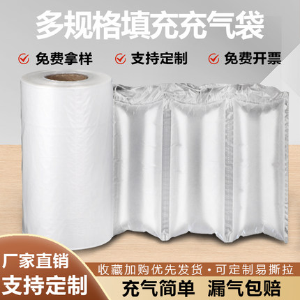 葫芦膜充气枕膜打包充气袋可撕拉充气填充袋气泡膜充气机气泡枕膜