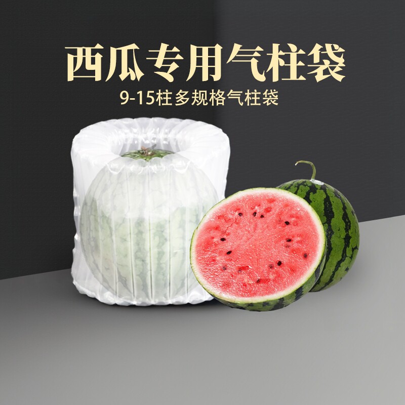 西瓜气泡柱袋减震防摔水果充气袋