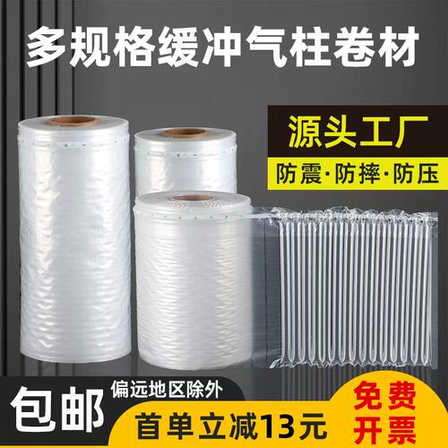 加厚防摔可DIY气柱袋首单优惠8元